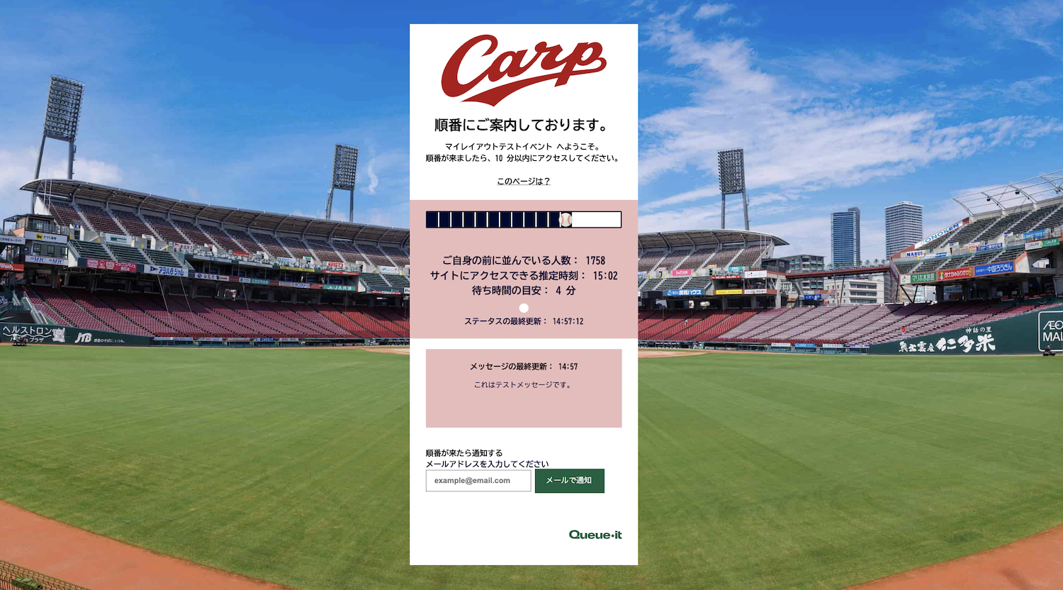 カープのカスタムテーマ
