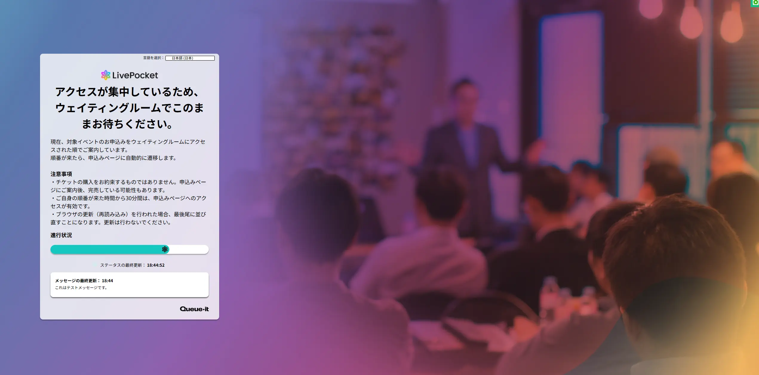 LivePocket