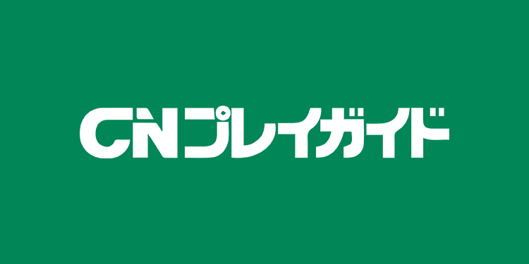cn playguide logo on dark green background