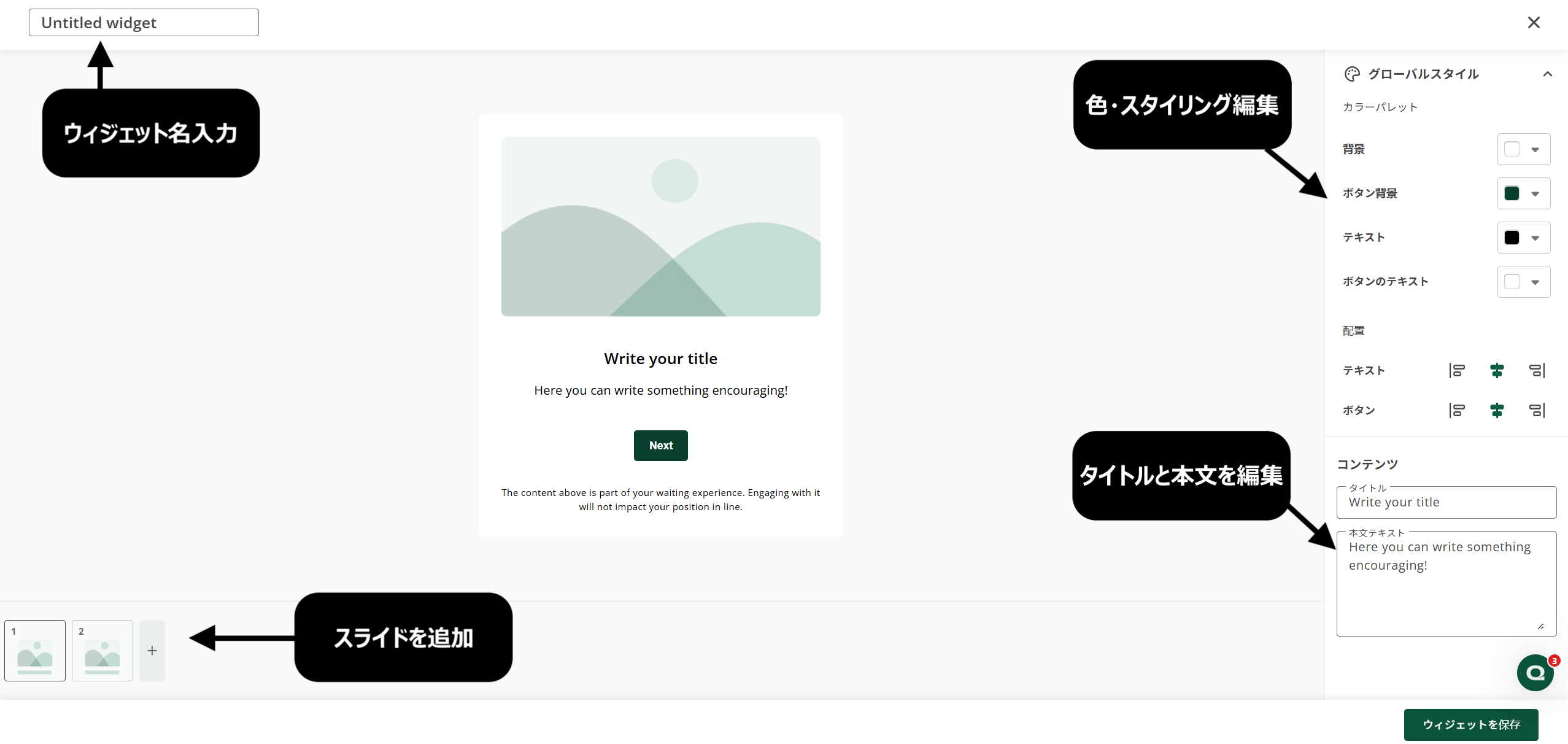 Customize your widget