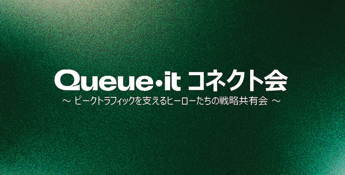Queue-it Connect thumbnail