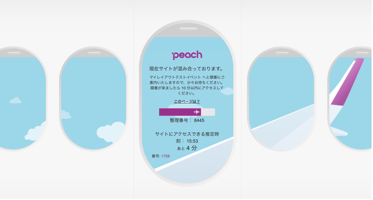 Peach's queue page