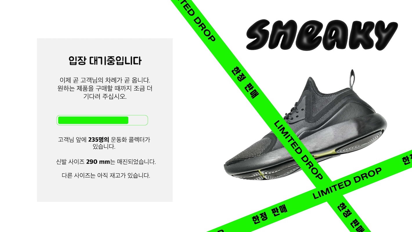 sneaker queue example