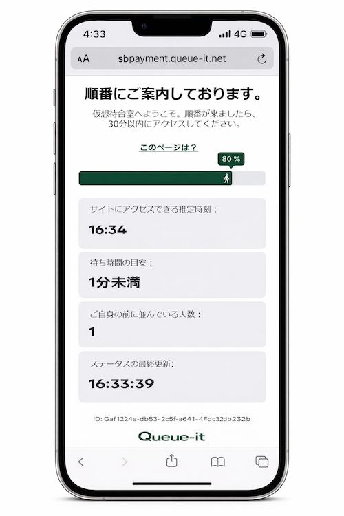 SB Payment Service queue page
