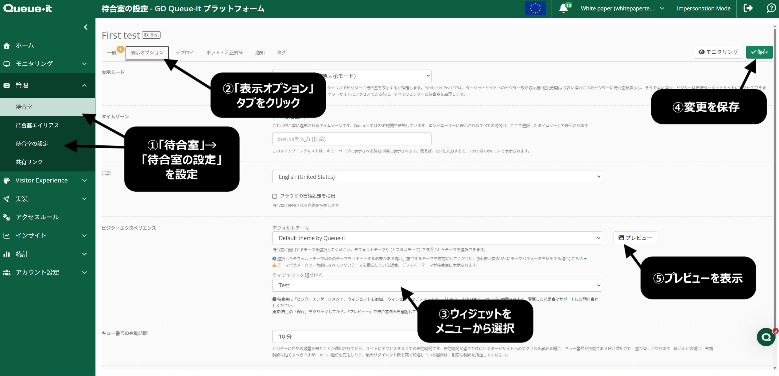 Preview your widget on waiting room